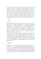(사회복지정책절차) 사회복지정책의 과정-9