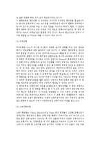 (사회복지정책절차) 사회복지정책의 과정-10