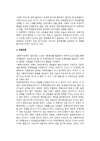 (사회복지정책절차) 사회복지정책의 과정-11