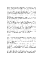 (사회복지정책절차) 사회복지정책의 과정-12