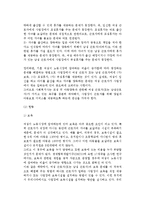 [가족보호근로자의 복지] 가족보호 근로자 서비스의 필요성, 아동복지근로자 및 노인보호근로자를 위한 서비스-5