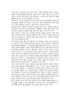 [가족보호근로자의 복지] 가족보호 근로자 서비스의 필요성, 아동복지근로자 및 노인보호근로자를 위한 서비스-6