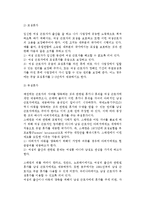 [가족보호근로자의 복지] 가족보호 근로자 서비스의 필요성, 아동복지근로자 및 노인보호근로자를 위한 서비스-7