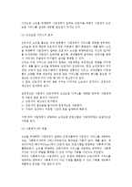 [가족보호근로자의 복지] 가족보호 근로자 서비스의 필요성, 아동복지근로자 및 노인보호근로자를 위한 서비스-9