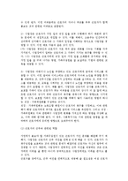 [가족보호근로자의 복지] 가족보호 근로자 서비스의 필요성, 아동복지근로자 및 노인보호근로자를 위한 서비스-12