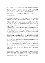 [가족보호근로자의 복지] 가족보호 근로자 서비스의 필요성, 아동복지근로자 및 노인보호근로자를 위한 서비스-13