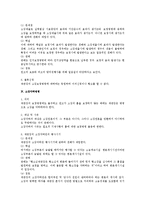 민소법상 소송에서의 재판장의 소장심사-2