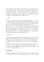 [가족옹호] 가족옹호의 개념(정의) 및 계획과 지침, 가족옹호실천, 가족옹호자의 핵심기술-5