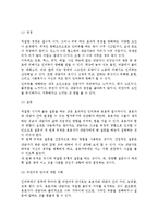 [가족옹호] 가족옹호의 개념(정의) 및 계획과 지침, 가족옹호실천, 가족옹호자의 핵심기술-8