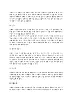 [가족옹호] 가족옹호의 개념(정의) 및 계획과 지침, 가족옹호실천, 가족옹호자의 핵심기술-9