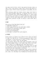 [가족옹호] 가족옹호의 개념(정의) 및 계획과 지침, 가족옹호실천, 가족옹호자의 핵심기술-10