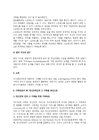[가족옹호] 가족옹호의 개념(정의) 및 계획과 지침, 가족옹호실천, 가족옹호자의 핵심기술-11
