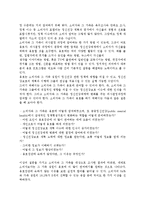 [가족옹호] 가족옹호의 개념(정의) 및 계획과 지침, 가족옹호실천, 가족옹호자의 핵심기술-12