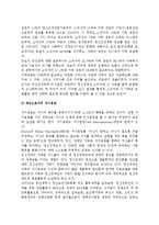 [가족옹호] 가족옹호의 개념(정의) 및 계획과 지침, 가족옹호실천, 가족옹호자의 핵심기술-14