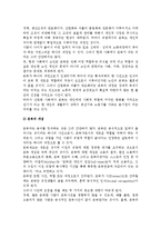 [노인의 은퇴] 은퇴의 개념과 배경, 은퇴이론과 단계, 은퇴에 대한 대책방안-4