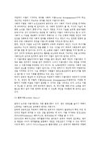[노인의 은퇴] 은퇴의 개념과 배경, 은퇴이론과 단계, 은퇴에 대한 대책방안-6