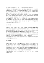 [노인의 은퇴] 은퇴의 개념과 배경, 은퇴이론과 단계, 은퇴에 대한 대책방안-7