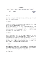 [노인의 은퇴] 은퇴의 개념과 배경, 은퇴이론과 단계, 은퇴에 대한 대책방안-8