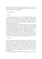 [노인의 은퇴] 은퇴의 개념과 배경, 은퇴이론과 단계, 은퇴에 대한 대책방안-10