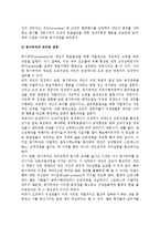 [동기부여의 이론과 실제] 개인행동과 동기부여, 동기부여의 내용이론과 과정이론, 동기부여이론과 통합모형-4