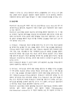 [동기부여의 이론과 실제] 개인행동과 동기부여, 동기부여의 내용이론과 과정이론, 동기부여이론과 통합모형-7