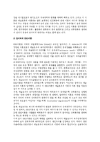 [동기부여의 이론과 실제] 개인행동과 동기부여, 동기부여의 내용이론과 과정이론, 동기부여이론과 통합모형-8