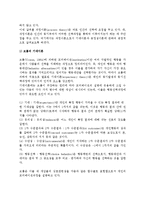 [동기부여의 이론과 실제] 개인행동과 동기부여, 동기부여의 내용이론과 과정이론, 동기부여이론과 통합모형-10