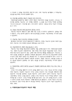 아동중심놀이치료의 기본원리, 아동중심 놀이치료의 치료단계-3