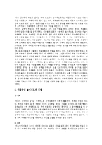 아동중심놀이치료의 기본원리, 아동중심 놀이치료의 치료단계-4