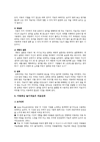 아동중심놀이치료의 기본원리, 아동중심 놀이치료의 치료단계-5