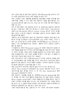 [벤처기업성장관리] 벤처기업 성장관리의 중요성, 창업성장 변천과정과 성장력 추진모형, 성장연구 및 과정, 경영전략-5
