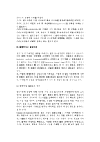 [벤처기업성장관리] 벤처기업 성장관리의 중요성, 창업성장 변천과정과 성장력 추진모형, 성장연구 및 과정, 경영전략-7