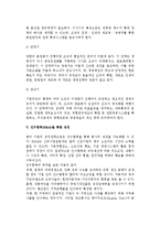 [벤처기업성장관리] 벤처기업 성장관리의 중요성, 창업성장 변천과정과 성장력 추진모형, 성장연구 및 과정, 경영전략-13