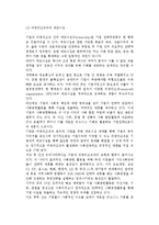 [벤처기업성장관리] 벤처기업 성장관리의 중요성, 창업성장 변천과정과 성장력 추진모형, 성장연구 및 과정, 경영전략-15