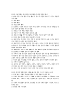 [사회복지정책분석틀] 사회복지정책의 분석틀(체계)-4