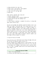 [사회복지정책분석틀] 사회복지정책의 분석틀(체계)-5