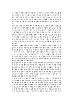 [사회복지정책분석틀] 사회복지정책의 분석틀(체계)-8