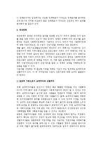 [사회복지정책분석틀] 사회복지정책의 분석틀(체계)-9