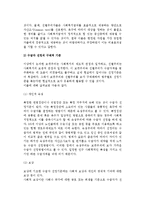 [사회복지정책분석틀] 사회복지정책의 분석틀(체계)-10