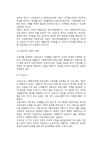 [사회복지정책분석틀] 사회복지정책의 분석틀(체계)-11