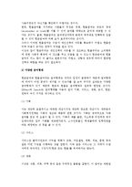 [사회복지정책분석틀] 사회복지정책의 분석틀(체계)-13