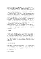 [사회복지정책분석틀] 사회복지정책의 분석틀(체계)-15