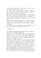[사회복지정책분석틀] 사회복지정책의 분석틀(체계)-16