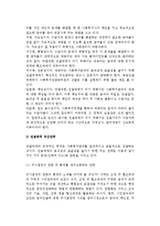 [사회복지정책분석틀] 사회복지정책의 분석틀(체계)-17