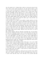 [아내학대가족] 가정폭력의 정의와 실태, 아내학대의 발생원인과 문제점, 아내학대가족 서비스현황과 대책방안-4