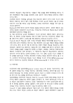 [아내학대가족] 가정폭력의 정의와 실태, 아내학대의 발생원인과 문제점, 아내학대가족 서비스현황과 대책방안-8