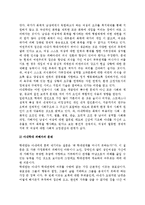 [아내학대가족] 가정폭력의 정의와 실태, 아내학대의 발생원인과 문제점, 아내학대가족 서비스현황과 대책방안-11