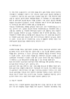 [아내학대가족] 가정폭력의 정의와 실태, 아내학대의 발생원인과 문제점, 아내학대가족 서비스현황과 대책방안-16