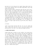 [아내학대가족] 가정폭력의 정의와 실태, 아내학대의 발생원인과 문제점, 아내학대가족 서비스현황과 대책방안-17