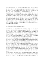 [아내학대가족] 가정폭력의 정의와 실태, 아내학대의 발생원인과 문제점, 아내학대가족 서비스현황과 대책방안-19
